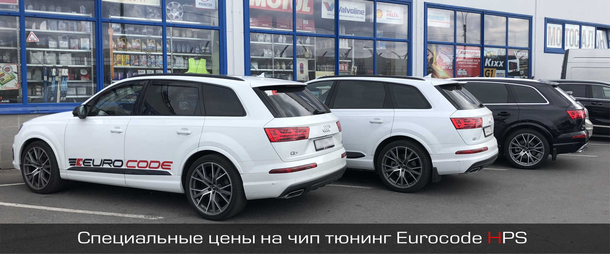 Чип тюнинг Eurocode